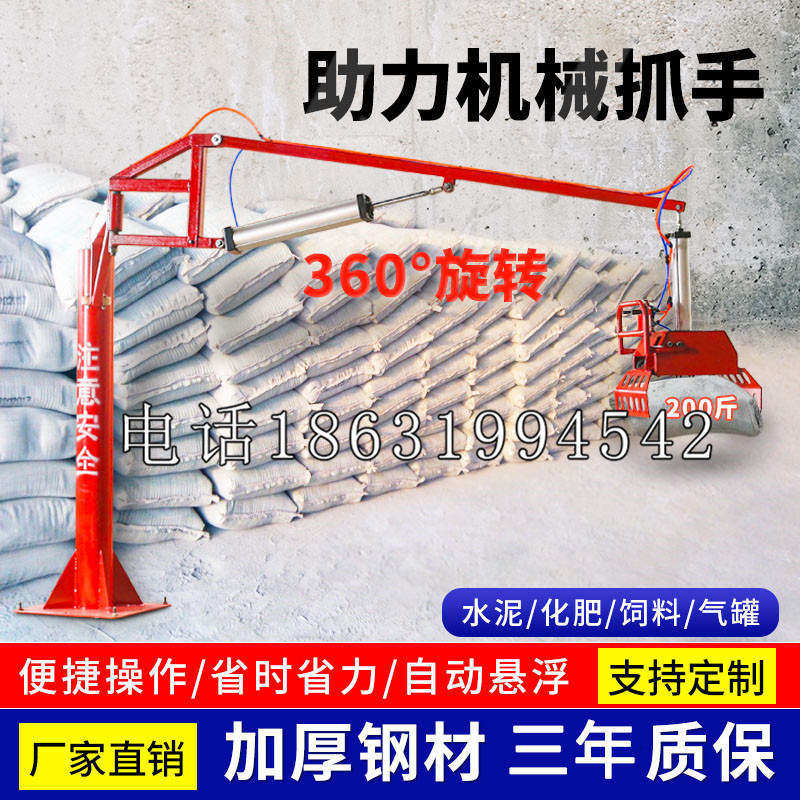 贵港市助力机械抓手 平衡吊悬臂吊机车 360°旋转机械手臂 翰盾